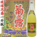 古酒 サザンバレル 25度 1800ml 一升瓶 泡盛 沖縄のお酒 焼酎 島酒 古酒 沖縄県 プレゼント ギフト お土産 贈り物 家飲み パーティー 料理 チャンプルー ロック 水割り ソーダ割り カクテル おつまみ バー 沖縄料理