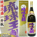 【ポイント20倍+クーポンあり】多良川 琉球王朝 30度 1800ml 一升瓶 泡盛 沖縄のお酒 焼酎 沖縄県 プレゼント ギフト お土産 贈り物 ロック 水割り ソーダ割り カクテル おつまみ バー 沖縄料理