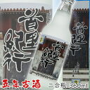 首里紀行 瑞泉5年古酒 43度 360ml 泡盛 沖縄のお酒 焼酎 島酒 古酒 沖縄県 プレゼント ギフト お土産 贈り物 家飲み パーティー 料理 チャンプル...