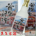 首里紀行 瑞穂5年古酒 43度 360ml 泡盛 沖縄のお酒 焼酎 島酒 古酒 沖縄県 プレゼント ギフト お土産 贈り物 家飲み パーティー 料理 チャンプル...