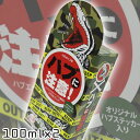ハブに注意!100ML×2本 35度 100ml 泡盛 沖縄のお酒 焼酎 島酒 古酒 沖縄県 プレゼント ギフト お土産 贈り物 家飲み パーティー 料理 チャンプルー ロック 水割り ソーダ割り カクテル おつまみ バー 沖縄料理