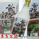 首里紀行 時雨5年古酒 43度 360ml 泡盛 沖縄のお酒 焼酎 島酒 古酒 沖縄県 プレゼント ギフト お土産 贈り物 家飲み パーティー 料理 チャンプル...