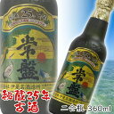 常盤 秘蔵25年古酒 昭和62年蒸留 伊是名酒造所 2合瓶 二合瓶 喜屋武オリジナル 41度 360ml 泡盛 沖縄のお酒 焼酎 島酒 古酒 沖縄県 プレゼント ギフト お土産 贈り物 家飲み パーティー 料理 チャンプルー ロック 水割り ソーダ割り カクテル おつまみ バー 沖縄料理