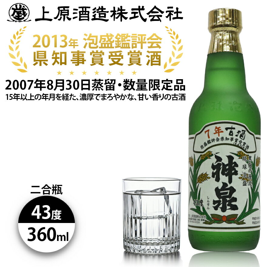 楽天市場】泡盛 千代泉の通販