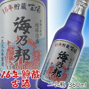 海乃邦 1998年製造 16年古酒 クース 沖縄県酒造協同組合 二合瓶 喜屋武オリジナル 2合瓶 43度 360ml 泡盛 沖縄のお酒 焼酎 島酒 古酒 沖縄県 プレゼント ギフト お土産 贈り物 家飲み ロック 水割り ソーダ割り カクテル おつまみ バー 沖縄料理