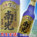 南光 9年古酒 クース 神谷酒造所 二合瓶 喜屋武オリジナル 2合瓶 30度 360ml 泡盛 沖縄のお酒 焼酎 島酒 古酒 沖縄県 プレゼント ギフト お土産 贈り物 家飲み パーティー 料理 チャンプルー ロック 水割り ソーダ割り カクテル おつまみ バー 沖縄料理