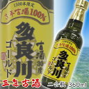 多良川ゴールド 3年古酒 二合瓶 喜屋武オリジナル 2合瓶 30度 360ml 泡盛 沖縄のお酒 焼酎 島酒 古酒 沖縄県 プレゼント ギフト お土産 贈り物 ...