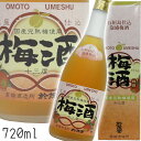 於茂登 梅酒 高嶺酒造所 泡盛リキュール 13度 720ml 泡盛 沖縄のお酒 焼酎 島酒 古酒 沖縄県 プレゼント ギフト お土産 贈り物 家飲み パーティー...