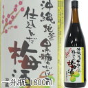 松藤 沖縄黒糖梅酒 12度 1800ml 泡盛 沖縄のお酒 焼酎 島酒 古酒 沖縄県 プレゼント ギフト お土産 贈り物 家飲み パーティー 料理 チャンプルー...