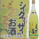 龍泉 シークヮーサーのお酒 一升瓶 10度 1800ml 泡盛 沖縄のお酒 焼酎 島酒 古酒 沖縄県 プレゼント ギフト お土産 贈り物 家飲み パーティー 料理 チャンプルー ロック 水割り ソーダ割り カクテル おつまみ バー 沖縄料理