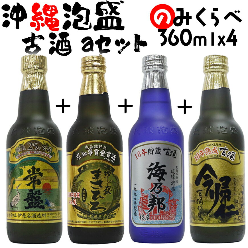 楽天市場】泡盛 2合瓶の通販