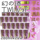 久米島の久米仙 IMUGE イムゲー スピリッツ 幻の酒 24本入り4800ml 12度 200ml 泡盛 沖縄のお酒 焼酎 島酒 古酒 沖縄県 プレゼント ギフト お土産 贈り物 家飲み パーティー 料理 チャンプルー ロック 水割り ソーダ割り カクテル おつまみ バー 沖縄料理