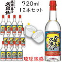 久米島の久米仙 ペットボトル 1ケース12本入り 泡盛 沖縄のお酒 焼酎 島酒 古酒 沖縄県 プレゼント ギフト お土産 贈り物 家飲み パーティー 料理 チャンプルー ロック 水割り ソーダ割り カクテル おつまみ バー 沖縄料理