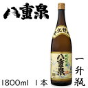 八重泉 30度 1.8L 一升瓶 1800ml 八重泉酒造 石垣島 泡盛 沖縄のお酒 焼酎 島酒 古酒 沖縄県 プレゼント ギフト お土産 贈り物 家飲み パーティー 料理 チャンプルー ロック 水割り ソーダ割り カクテル おつまみ バー 沖縄料理