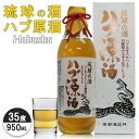 琉球の酒 ハブ源酒 希少 お酒 ハブ酒 35度 950ml 泡盛 沖縄のお酒 焼酎 島酒 古酒 沖縄県 プレゼント ギフト お土産 贈り物 家飲み パーティー ...