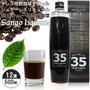 35リキュール 泡盛珈琲 コーヒー 南都酒造所 コーヒー泡盛 12度 500ml 泡盛 沖縄のお酒 焼酎 島酒 古酒 沖縄県 プレゼント ギフト お土産 贈り物...