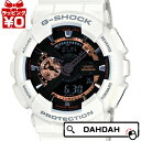 【10％OFFクーポン利用で】正規品 GA-110RG-7AJF CASIO カシオ G-SHOCK 白 ジーショック メンズ腕時計 送料無料 アスレジャー プレゼント ブランド