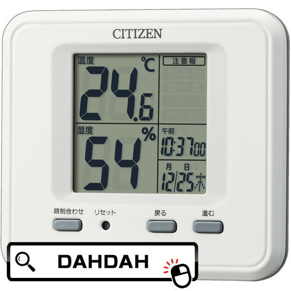 【2,000円OFFクーポン利用で】正規品 CITIZEN シチズン 8RD203-003 ライフナビD203 置き時計 送料無料 フォーマル ブランド
