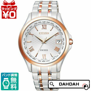 正規品 CB1084-51A CITIZEN シチズン EXCEED エクシード メンズ腕時計 送料無料 フォーマル プレゼント ブランド