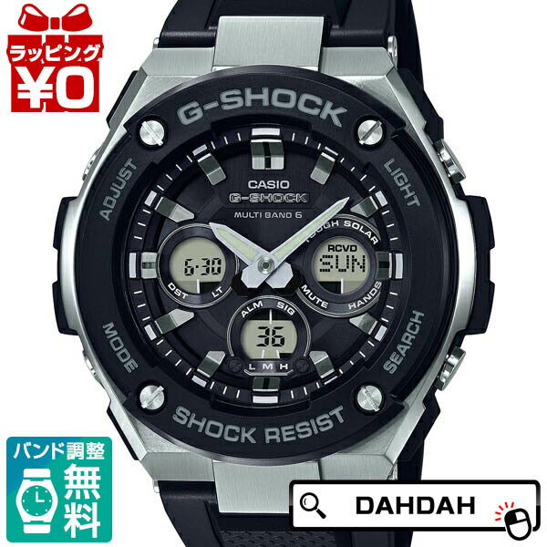 【10％OFFクーポン利用で】GST-W300-1AJF G-SHOCK Gショック ジーショック カシオ CASIO Gスチール ジースチール ミドルサイズ 電波ソーラー ユニセックス 男女兼用 腕時計 国内正規品 送料無料 ブランド