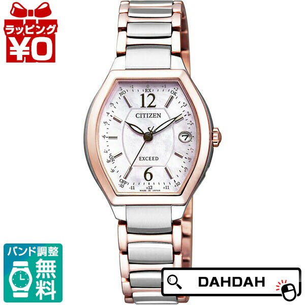 【2,000円OFFクーポン利用で】エコ ドライブ電波時計 ES9342-50W CITIZEN シチズン EXCEED エクシード レディース 腕時計 国内正規品 送料無料 ブランド
