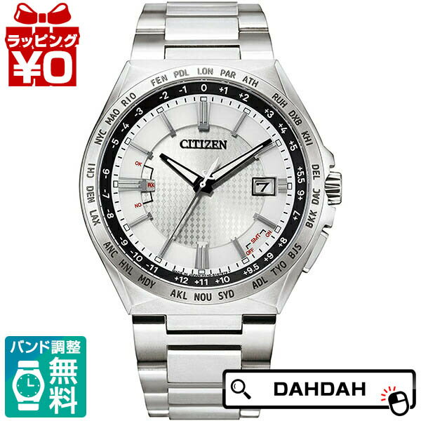 【10％OFFクーポン利用で】エコドライブ 電波時計 シルバー CB0210-54A CITIZEN シチズン ATTESA アテッサ メンズ 腕時計 国内正規品 送料無料