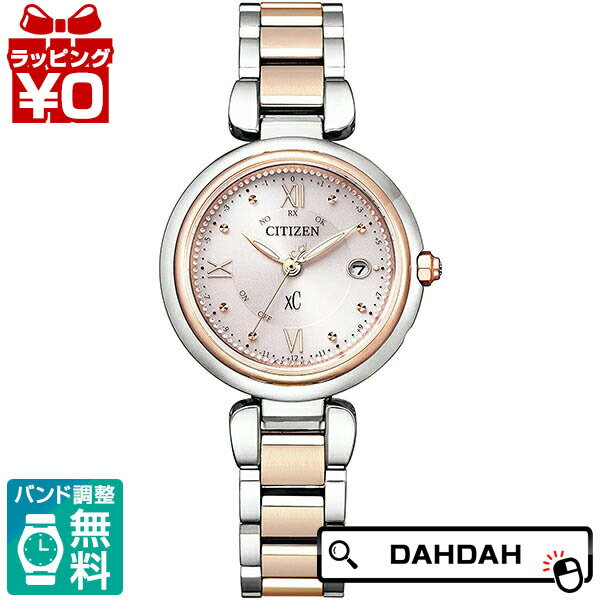 【10％OFFクーポン利用で】CITIZEN シチズン XC クロスシー エコドライブ電波時計 Titania Happy Flight ES9465-50W レディース 国内正規品 送料無料