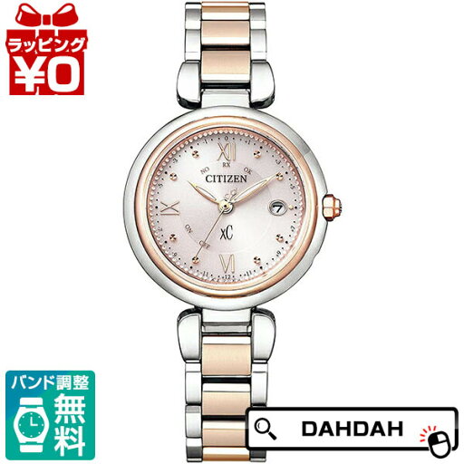 【2,000円OFFクーポン利用で】CITIZEN シチズン XC クロスシー エコドライブ電波時計 Titania Happy Flight ES9465-50W レディース 国内正規品 送料無料 【2,000円OFFクーポン利用で】CITIZEN シチズン XC クロスシー エコドライブ電波時計 Titania Happy Flight ES9465-50W レディース 国内正規品 送料無料