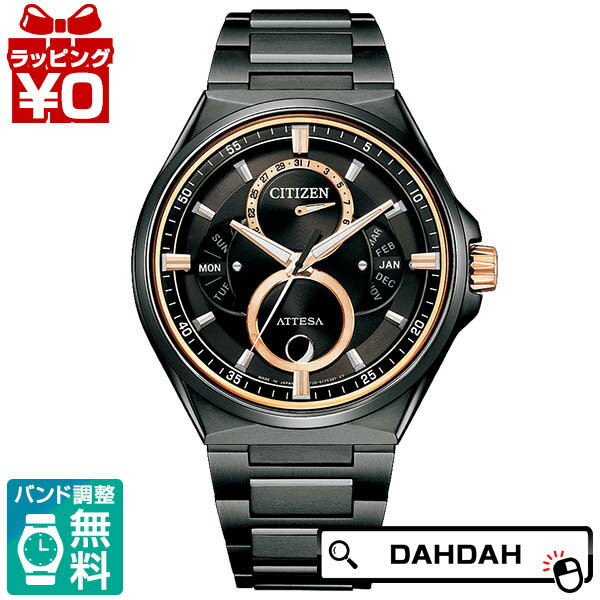 【10％OFFクーポン利用で】CITIZEN シチズン ATEESA アテッサ ブラック 文字盤 ブラック BU0065-64E メンズ 腕時計 国内正規品 送料無料