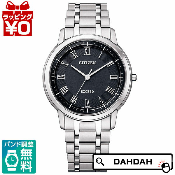 CITIZEN シチズン EXCEED エクシード エコドライブ チタン 黒文字盤 AR4000-63E メンズ 腕時計 国内正規品 送料無料