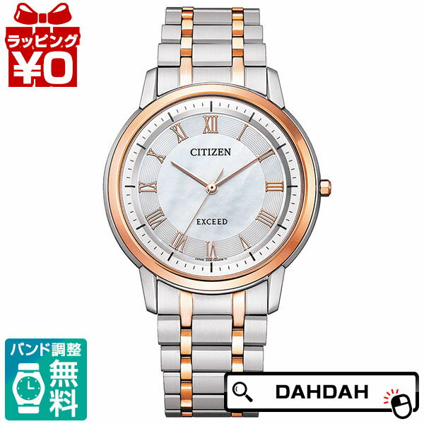 シチズン エクシード 腕時計（メンズ） 【クーポン2,000円OFF＋3点で10倍、2点でも5倍】CITIZEN シチズン EXCEED エクシード チタン コンビ ピンクゴールド AR4004-71D メンズ 腕時計 国内正規品 送料無料