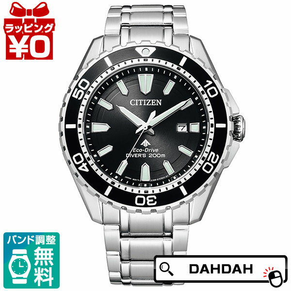 【クーポン2,000円OFF＋3点で10倍、2点でも5倍】CITIZEN シチズン PROMASTER プロマスター MARINE ダイバー200m ブラック 黒文字盤 BN0190-82E メンズ 腕時計 国内正規品 送料無料