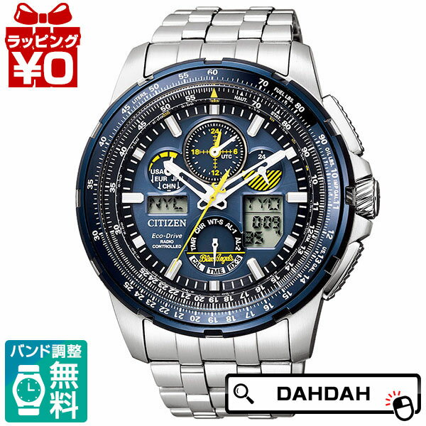 【クーポン2,000円OFF＋3点で10倍、2点でも5倍】CITIZEN シチズン PROMASTER プロマスター ブルーエンジェルスモデル Blue Angels SKY JY8058-50L メンズ 腕時計 国内正規品 送料無料