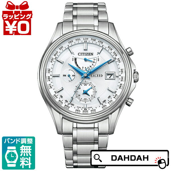 【10％OFFクーポン利用で】CITIZEN シチズン Kii キー EXCEED エクシード 45周年記念モデル 電波ソーラー AT9130-69W メンズ 腕時計 国内正規品 送料無料