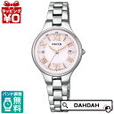 【10%OFFクーポン利用で】CITIZEN シチズン wicca ウィッカ ストロベリームース シルバー KS1-813-91 レディース 腕時計 国内正規品 送料無料