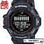 【2,000円OFFクーポン利用で】G-SHOCK CASIO カシオ ジーショック gshock Gショック G-SQUAD ジースクワッド GBD-H2000-1AJR メンズ 腕時計 国内正規品 送料無料