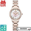 【10％OFFクーポン利用で】CITIZEN シチズン XC クロスシー hikari collection SAKURA ES9497-88X レディース 腕時計 国内正規品 送料無料