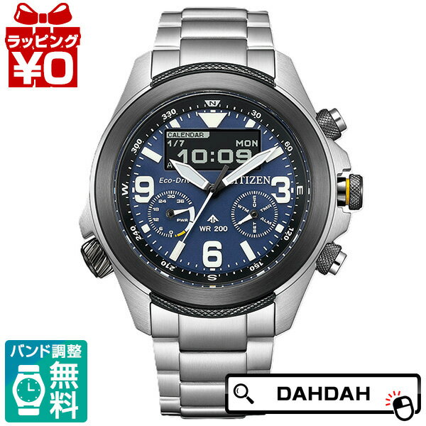 【10％OFFクーポン利用で】CITIZEN シチズン PROMASTER プロマスター エコ・ドライブ コンビネーション..