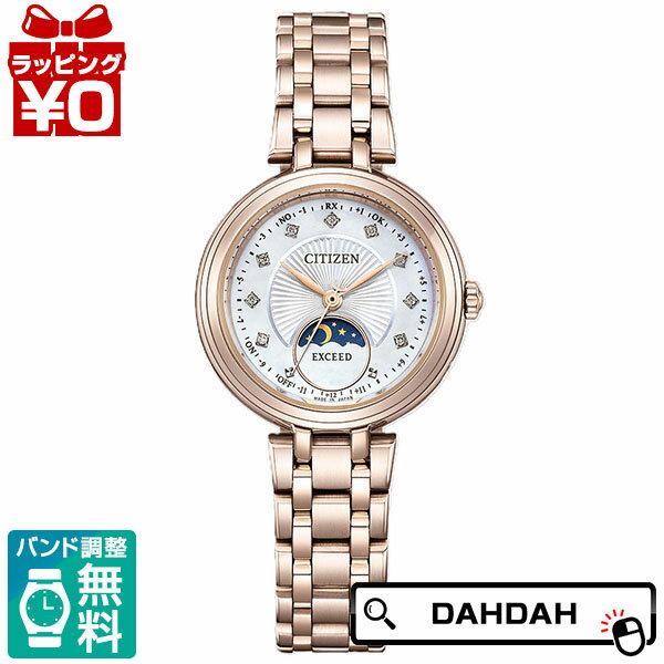 EXCEED エクシード CITIZEN シチズン サン＆ムーン機能搭載 EE1026-71D レディース 腕時計 国内正規品 送料無料