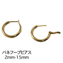 【2,000円OFFクーポン+店舗内3点で10倍、2点でも5倍】(2-15)フ-プピアス レディース 18k 小さめ シンプルピアス イエローゴールド プレゼント 地金 ジュエリー 18金