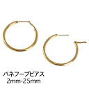 【10%OFFクーポン利用で】(2-25) 大きめ フ−プピアス 18k シンプルピアス イエローゴールド 人気 両耳 レディース 18金