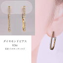 【10%OFFクーポン利用で】(pe240716)フープピアス ダイヤモンドピアス 18kゴールド デザインピアス レディース 女性 大きめ おしゃれ 誕生石 ...