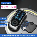 【先着特典付】2025最新 マッサージ機 小型 足 肩こり 女性 マッサージ器 コードレス ハンディ 全身 肩 首 腰 足 背中 EMSマッサージ器 充電式 E...