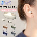 【特典付】2025最新モデル ワイヤレスイヤホン iPhone Android Bluetooth 5.3 超軽量 小型 ブルートゥース 寝ながら 空気伝導イヤ...