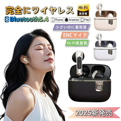 ★500円OFFクーポンで3,480円★【特典付】25年新モデル ワイヤレスイヤホン イヤホン iPhone Bluetooth led表示 Bluetooth5.4 低遅延 臨場感 コンパクト ワイヤレス イヤホン bluetooth 軽量 自動ペアリング 2024年 最新型 家族 友達 お誕生日 父 母 クリスマス プレゼント ★500円OFFクーポンで3,480円★【特典付】25年新モデル ワイヤレスイヤホン イヤホン iPhone Bluetooth led表示 Bluetooth5.4 低遅延 臨場感 コンパクト ワイヤレス イヤホン bluetooth 軽量 自動ペアリング 2024年 最新型 家族 友達 お誕生日 父 母 クリスマス プレゼント