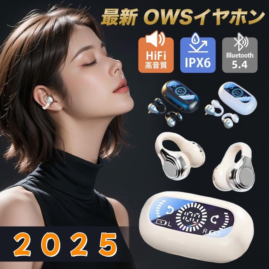 ★500円OFFクーポンで3,380円★【特典付】25年新モデル ワイヤレスイヤホン ワイヤレス イヤホン iPhone Bluetooth5.4 残量表示 音量調整 低遅延 コンパクト bluetooth 軽量 高音質 左右分離 自動ペアリング 2024 最新型 家族 友達 誕生日 父 母 クリスマス プレゼント