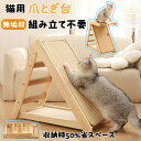 【先着特典付】25年新モデル 猫 爪とぎ 防止 ハウス 爪とぎマット 折りたたみ 組み立て不要 無垢材 折畳み ソファ保護 天然麻巻き 三角補強 爪研ぎ 猫の爪とぎ 見張り台 一体型 階段付き おもちゃ 収納でき コンパクト 据え置き 誕生日 プレゼント