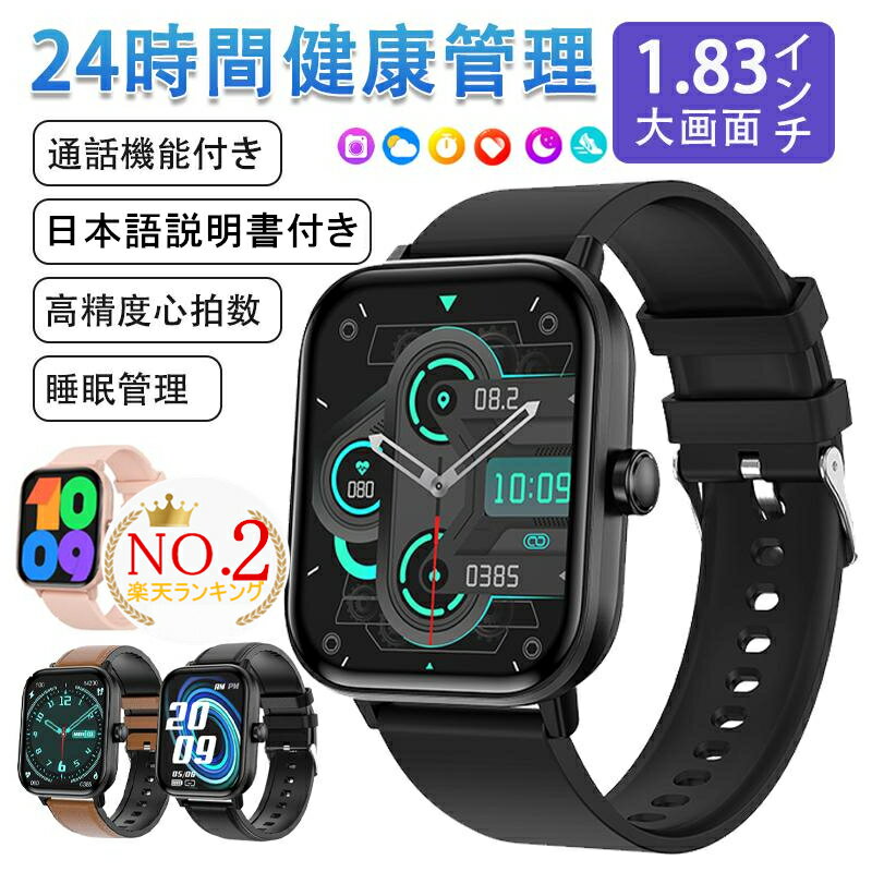 【先着50%OFFクーポン配布中】充電アダプター無料お付け【選べる替えベルト&ケース特典】2025最新型 スマートウォッチ 日本製センサー レディース メン...