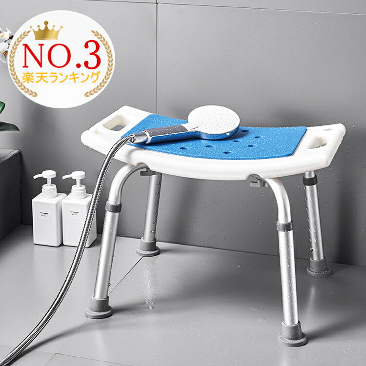 ＜1年保証＞ シャワーチェア 介護 椅子 風呂 高さ調節 2024 バスチェア 高齢者 お風呂椅子 介護用 耐荷重120kg シャワーチェアー 手すり 肘掛け 背もたれ 背付き コンパクト シャワーベンチ 入浴 高さ調整 滑り止め 立つ・座る サポート 老人の日 父の日 母の日 プレゼント