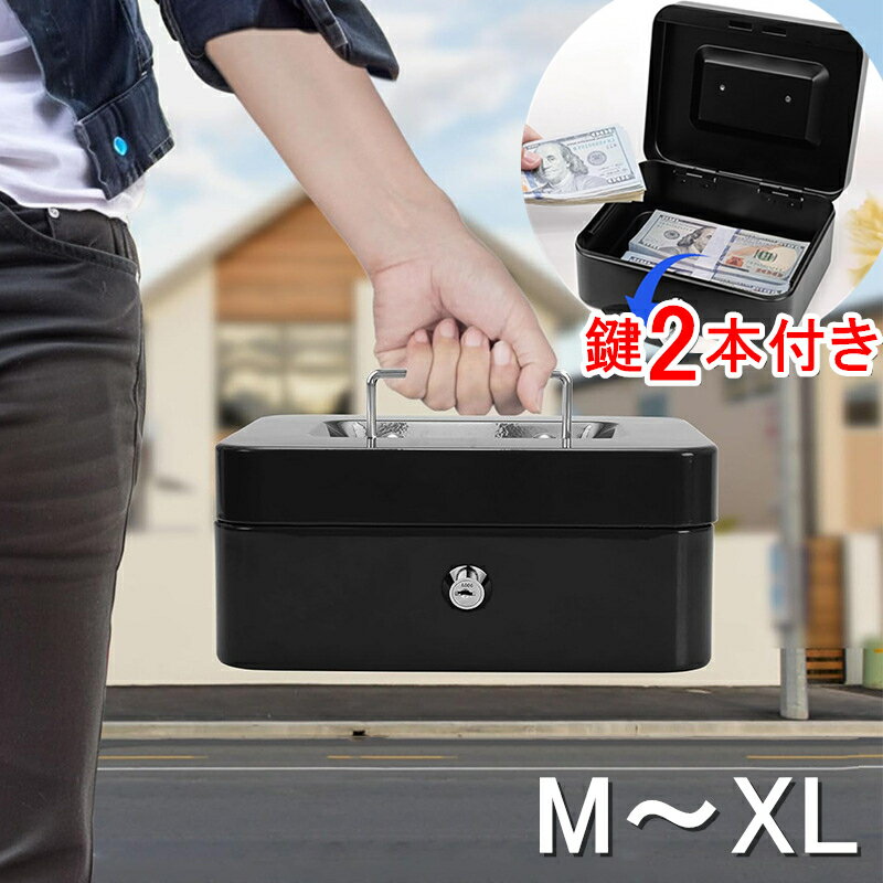 【先着特典付】2025年新モデル 金庫 家庭用 小型 持ち運び 手提げ 鍵付き S~XLサイズ 手提げ金庫 A4 A6 ミニ 防犯 簡易 隠し 金庫 貴重品保管 小物入れ 防犯グッズ 卓上 お金 ボックス 印鑑 保管 事務所 オフィス用 子供 クリスマス プレゼント